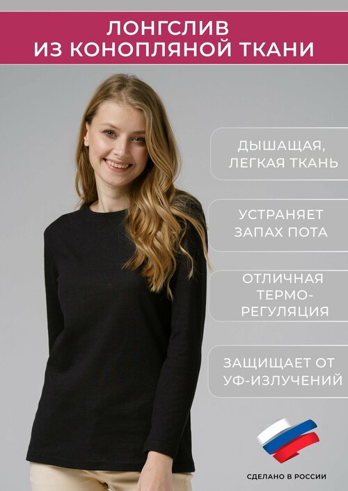 Лонгслив UZOR WEAR, размер XS, черный