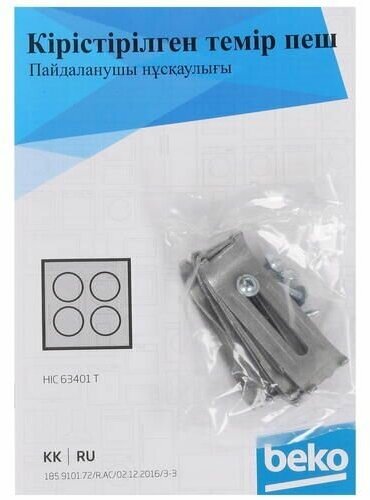 Варочная панель BEKO , электрическая, независимая, черный - фото №6