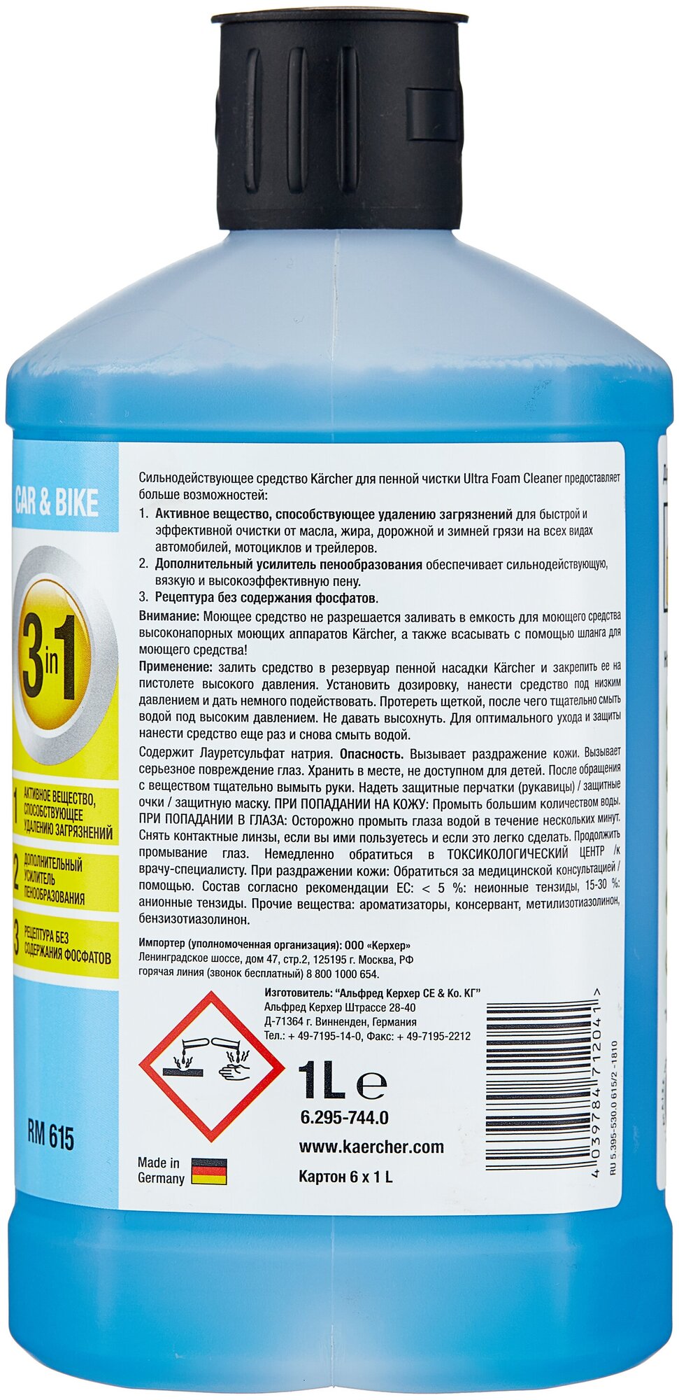 Шампунь для кузова KARCHER ULTRA FOAM CLEANER RM 615 1 л