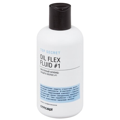 фото Concept top secret oil flex масляный флюид-защита волос для волос, 250 мл
