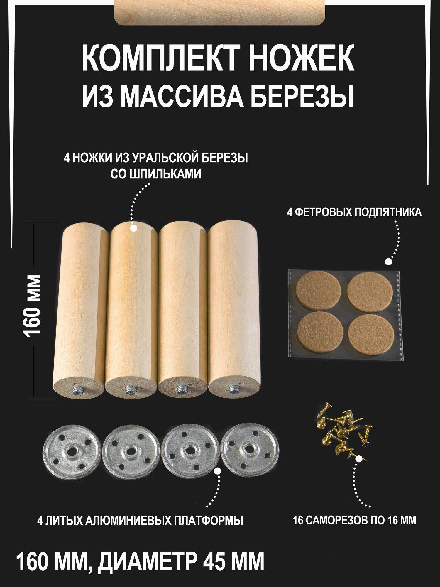 фото Ножки для тумбы деревянные