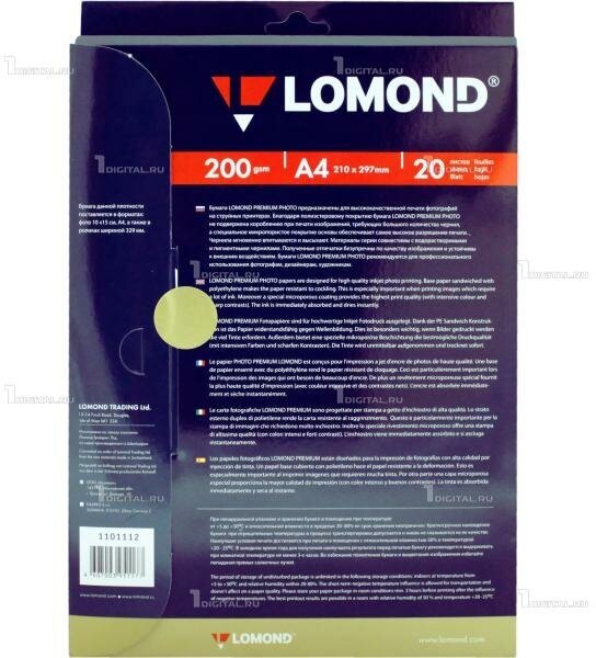 Бумага Lomond А4 Super Glossy Bright 200г/м² (1101112)