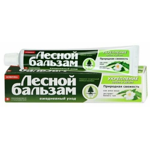 Зубная паста Лесной Бальзам Алое и Белый чай 75г- 9 штук