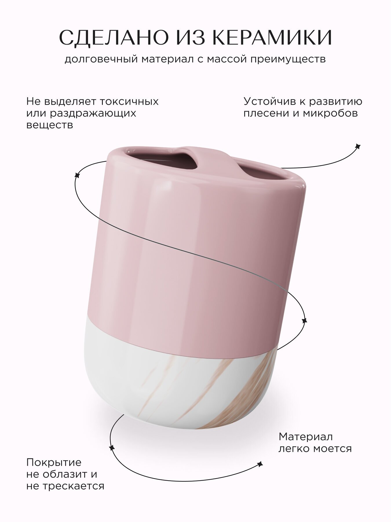 Стакан для зубных щеток настольный, розовый, керамика, стаканчик для ванной