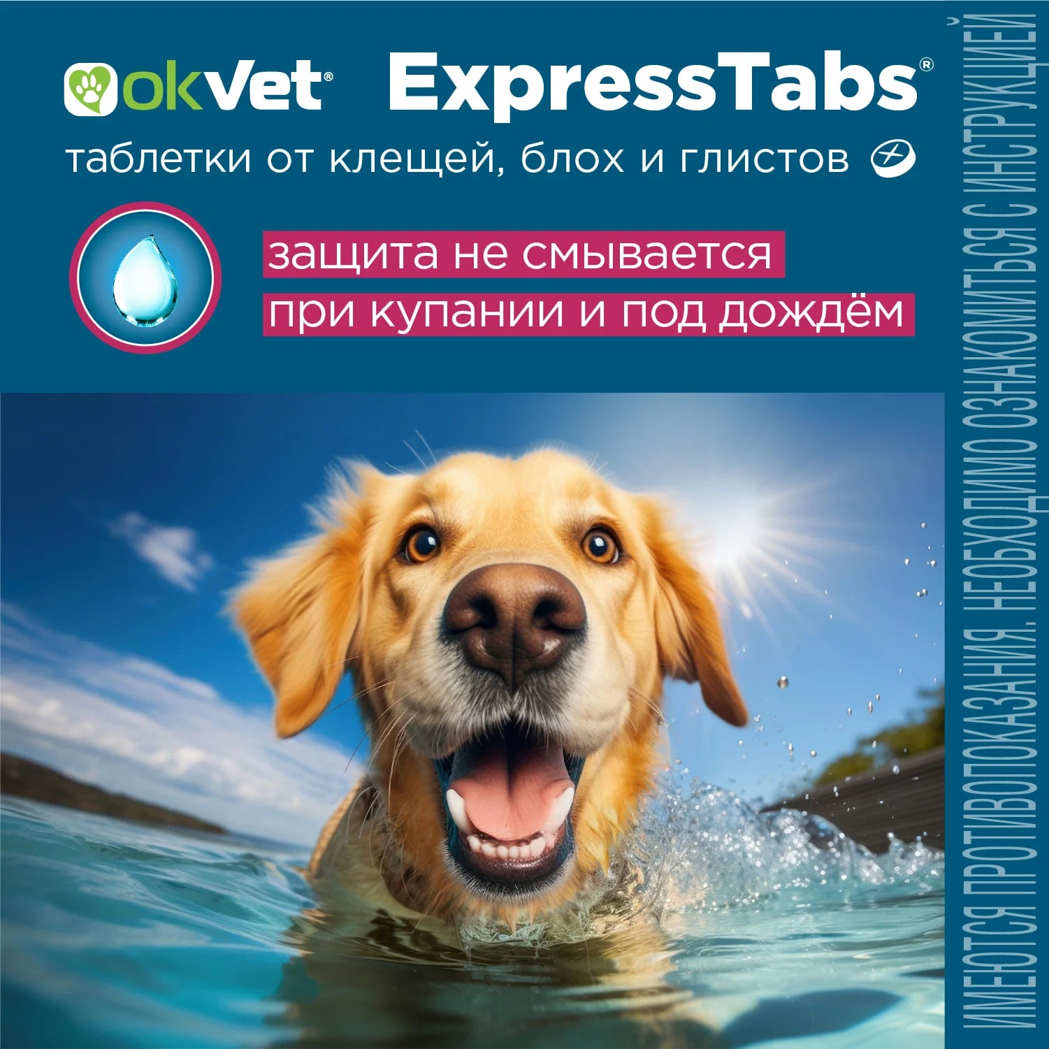Okvet  таблетки от блох и клещей ExpressTabs для собак от 15 до 30 кг 2 шт. в уп., 1 уп. — фото 1