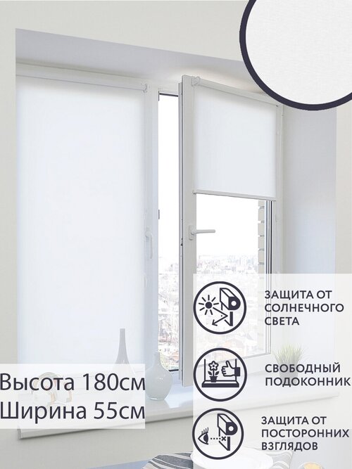 Рулонная штора на окно мини Эко (белый, 55, 180)