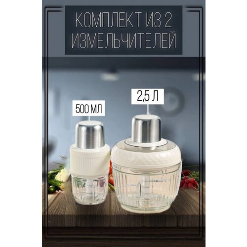 Блендер домашнийпортативныйбортовой измельчитель для фаршадля смузикофемолка800 Втстеклянный кувшин 25 литраработыбелый 377700₽