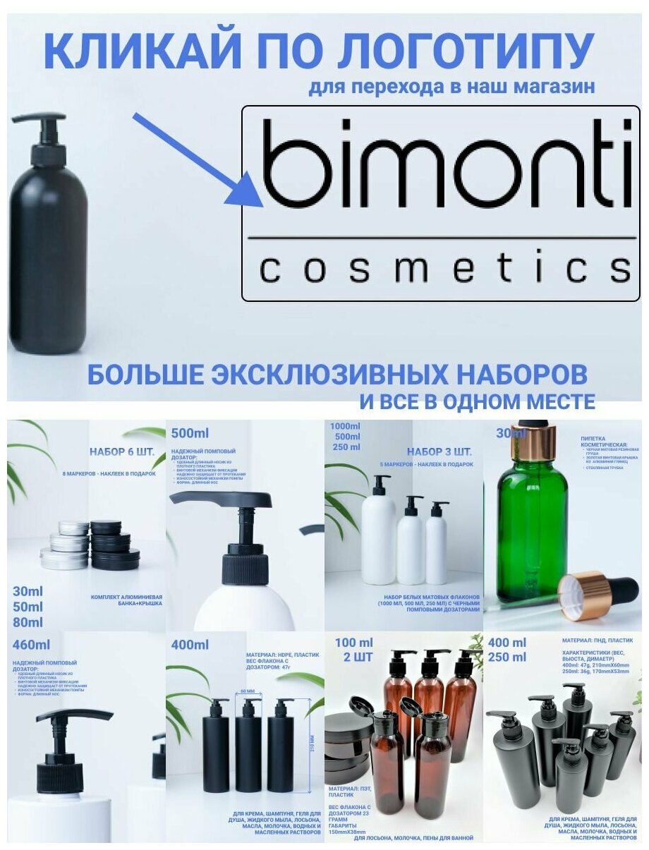 Bimonti cosmetics Флакон косметический стеклянный 10 мл с черной пипеткой 3 штуки - фотография № 5
