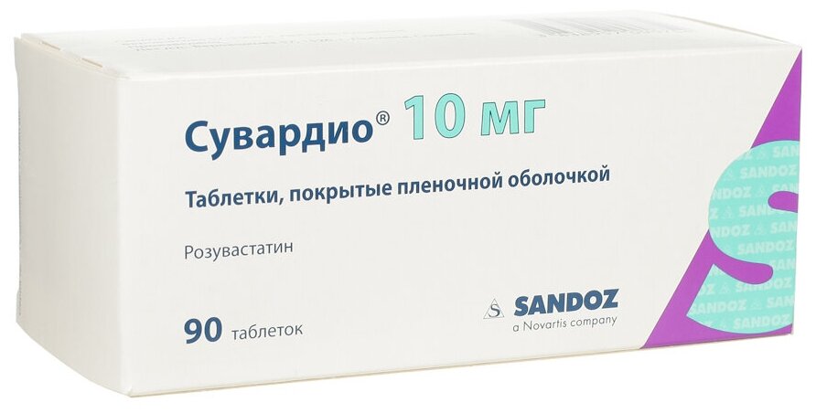 Сувардио таб. п/о плен., 10 мг, 90 шт.