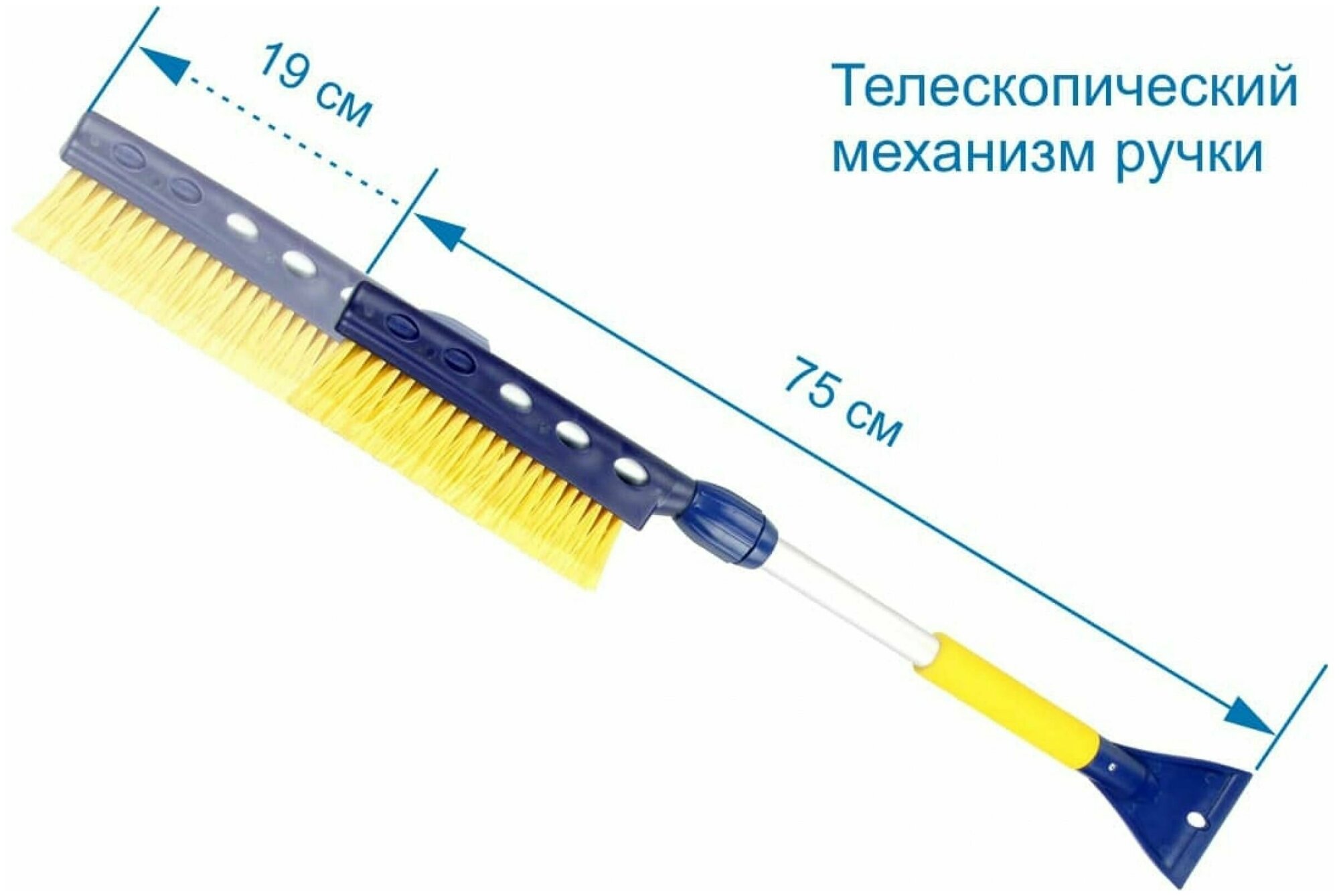 Телескопическая щетка для снега со скребком 75-94 см