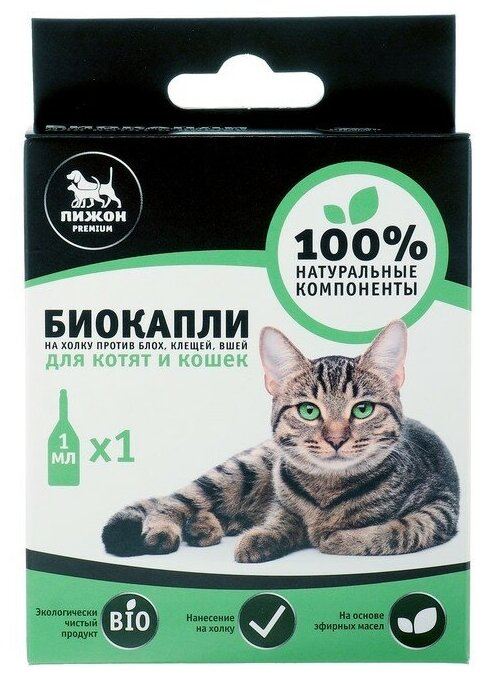 Пижон капли от блох и клещей Premium Bio для кошек и котят 1 шт. в уп., 1 уп.