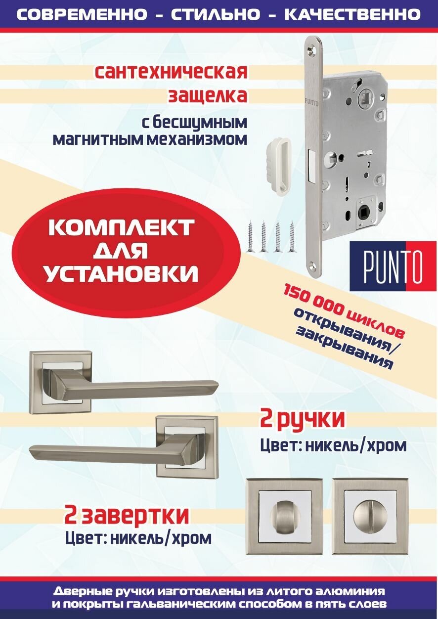 Ручка на розетке Punto BLADE QL BL-24