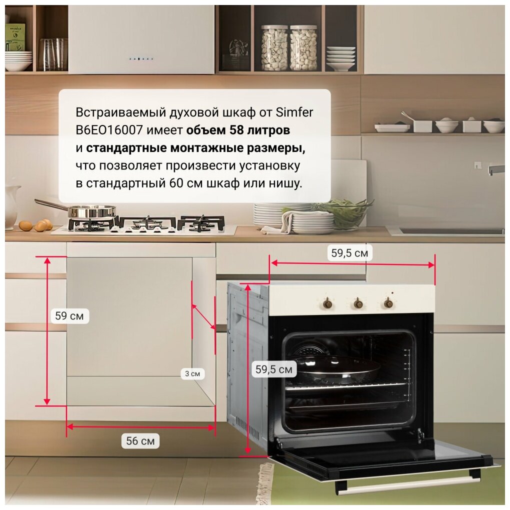 Духовой шкаф эл. SIMFER B6EO16007 - фотография № 15