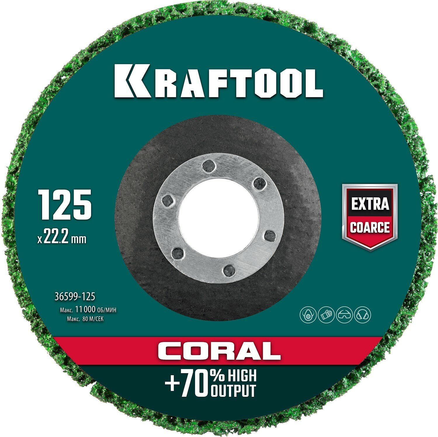 KRAFTOOL d=125x22.2 мм круг абразивный полимерно-шлифовальный синтетический CORAL 36599-125