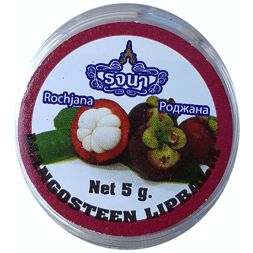 Rochjana Бальзам для губ Mangosteen, 5 уп., прозрачный бальзам для губ rochjana манго 5 г