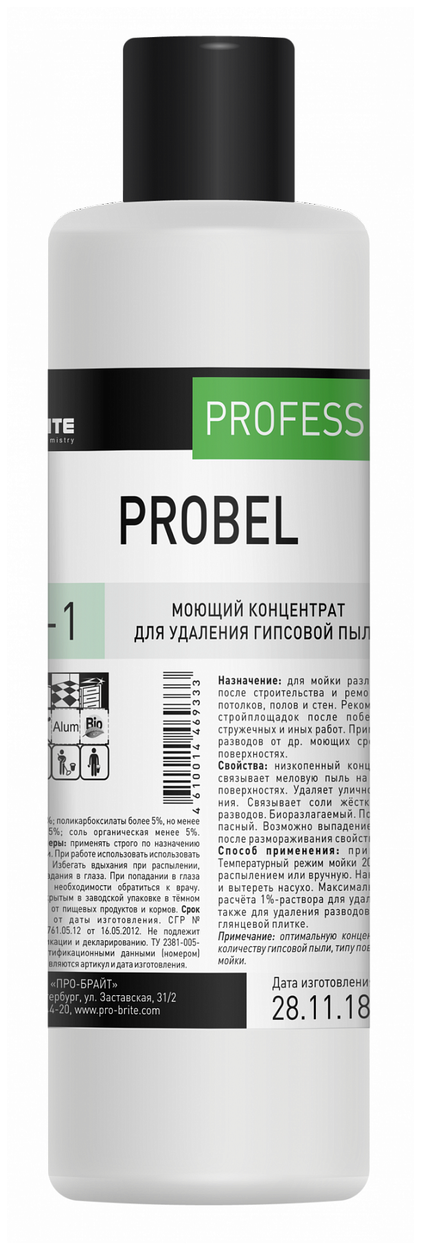 Средство для удаления гипсовой пыли Pro-Brite Professional Probel 1 л