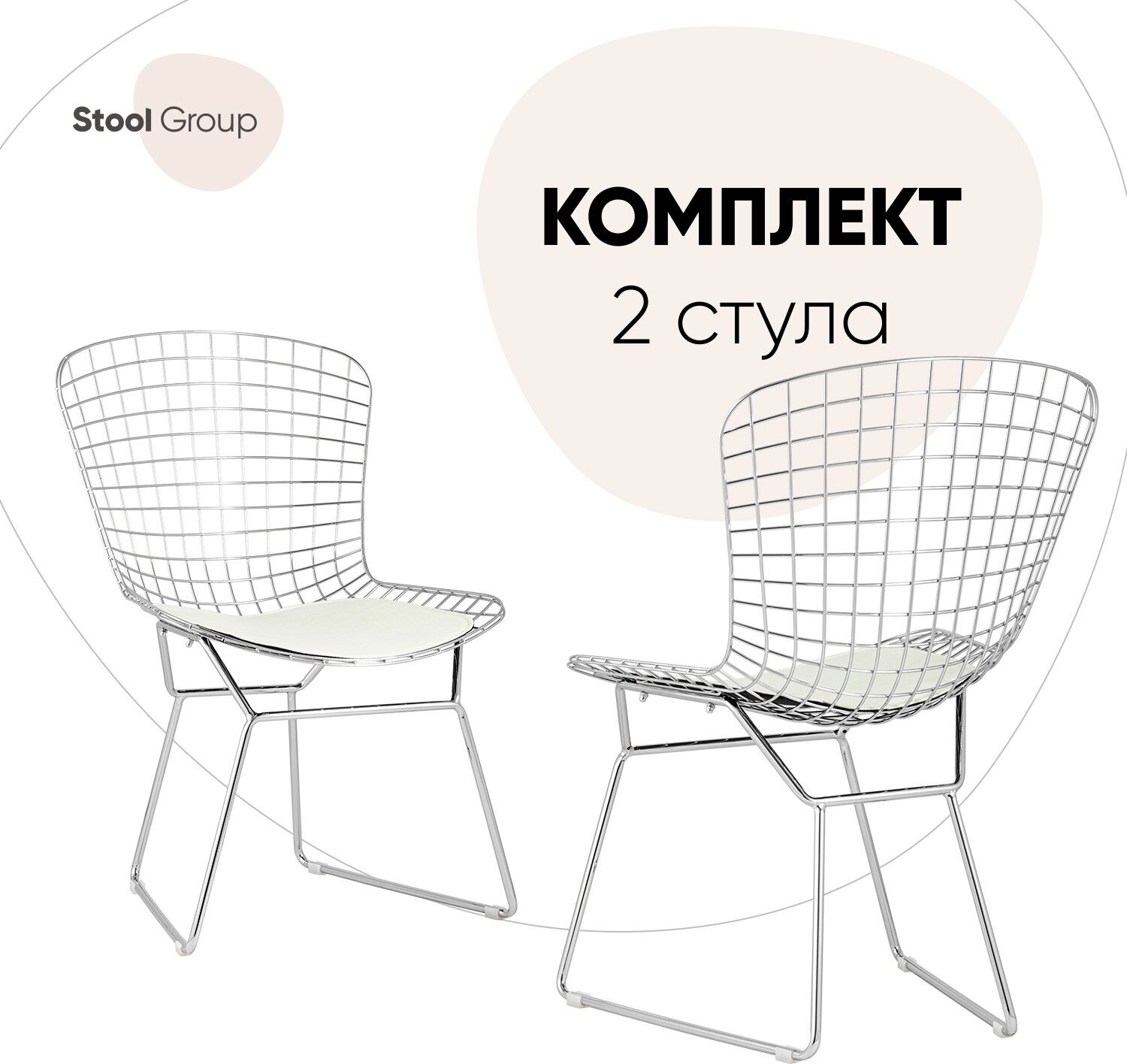 Комплект обеденных стульев 2 шт Bertoia, хромированный, с белой подушкой