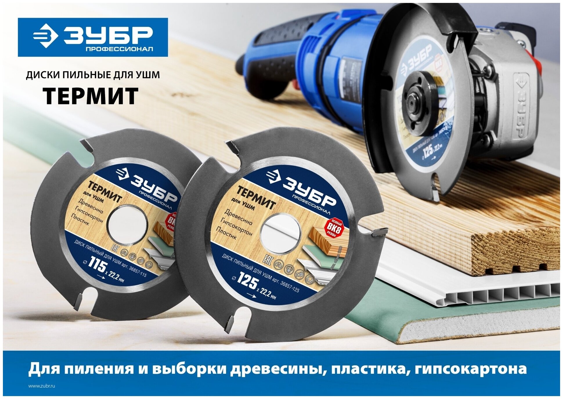 Пильный диск ЗУБР 36857-115 115х22.2 мм - фотография № 5