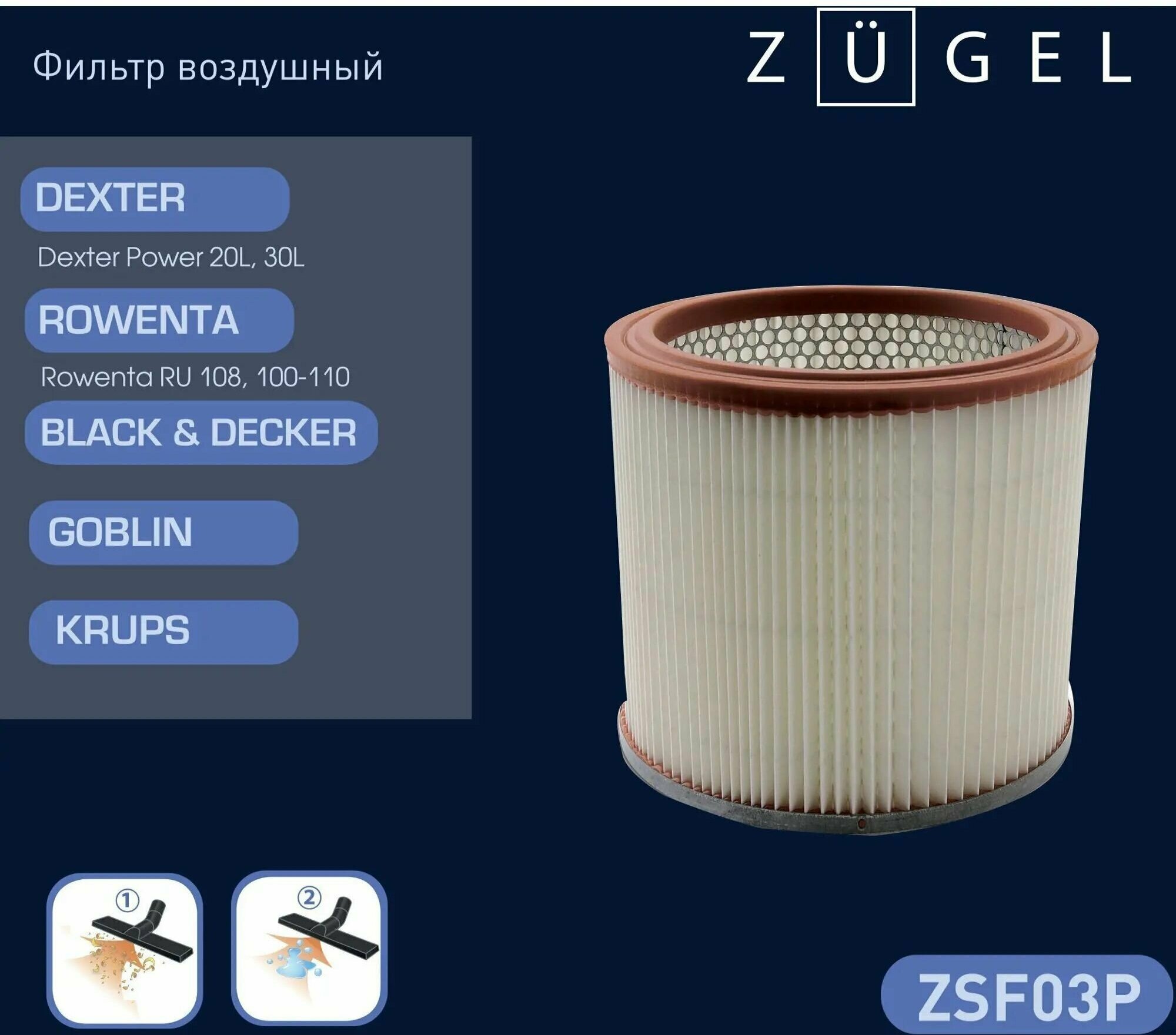 Фильтр воздушный Zugel ZSF03P, для пылесосов Dexter / Rowenta / Black&Decker - фотография № 2