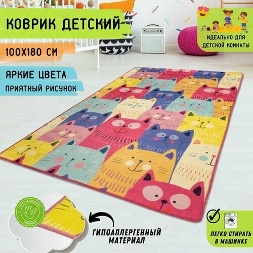 Игровой коврик для детей, развивающий детский ковер, коврик для малышей, ковер для игры 100 х 180 см