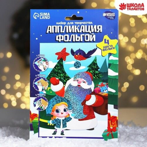 Аппликация фольгой Дед Мороз и Снегурочка