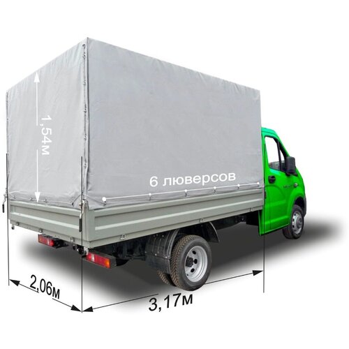 Тент на Газель Некст NEXT 3,17х2,06х1,54 метал борт (двухсторонний усиленный ПВХ 550г/м2), серый