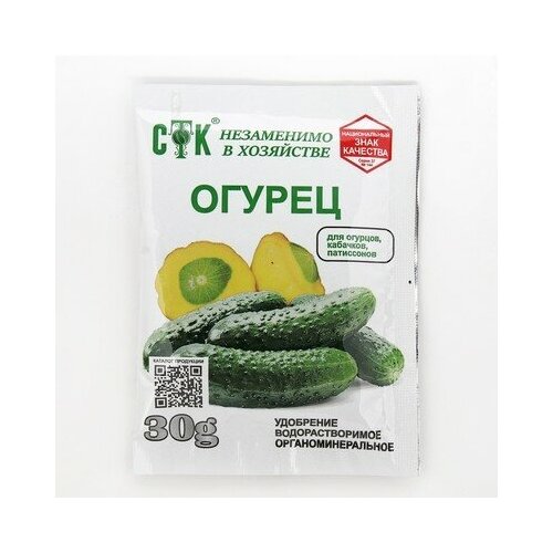 Удобрение огурец водорастворимое 30Г СТК удобрение водорастворимое агролюкс огурец 20 г мосагро