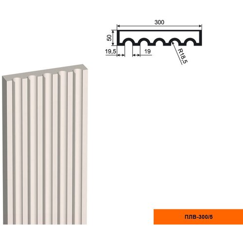 Ствол фасадной пилястры Lepninaplast ПЛВ-300/5 (H=2500мм), 1шт ствол фасадной пилястры lepninaplast плв 550 3 h 2500мм 1шт