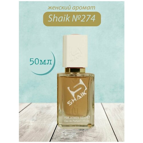 Духи Shaik №274 Pour Femme Intense 10 мл