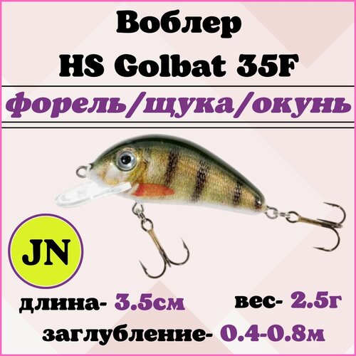 Воблер Jaxon HS GOLBAT 35F JN / 3,5см, 2,5гр/ на форель, щуку, окуня