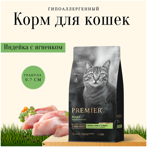 Premier корм для взрослых кошек с ягненком и индейкой