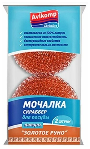 Мочалка-скраббер Avikomp Золотое руно, оранжевый, 2 шт. - фотография № 3