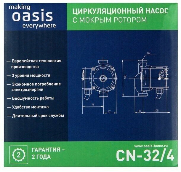 Насос циркуляционный Oasis C 32/4, напор 4 м, 40 л/мин, 35/53/72 Вт - фотография № 14