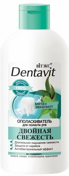 Витэкс Ополаскиватель Dentavit для рта Мята + Эвкалипт -Двойная свежесть, 285 мл