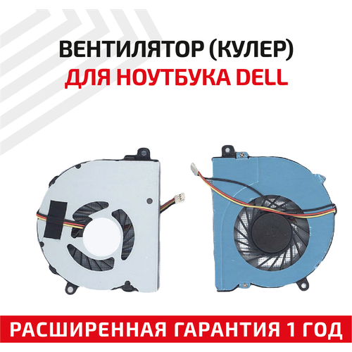Вентилятор (кулер) для ноутбука Dell Inspiron 14M, 15M, 15R, 5542, 5543, 5545, 5547 for dell inspiron 5447 5442 5542 5547 cn 09p5mc 09p5mc 9p5mc zavc0 la b012p rev 1 0 i3 4005u laptop motherboard mainboard tested