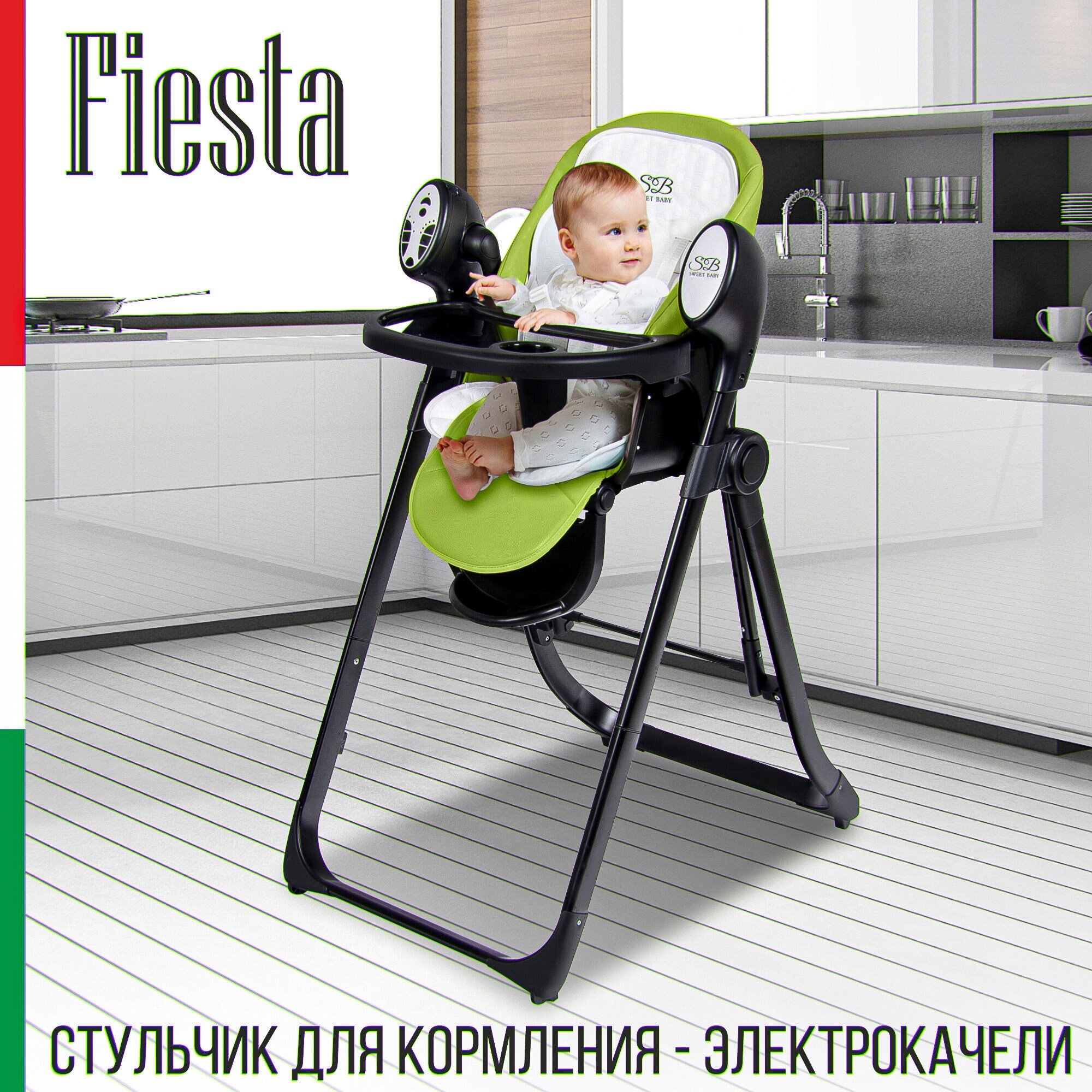 Стульчик для кормления - Электрокачели Sweet Baby Fiesta Black Green