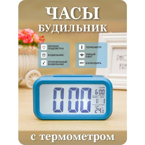 Часы Emaf с будильником, термометром и батарейками в подарок