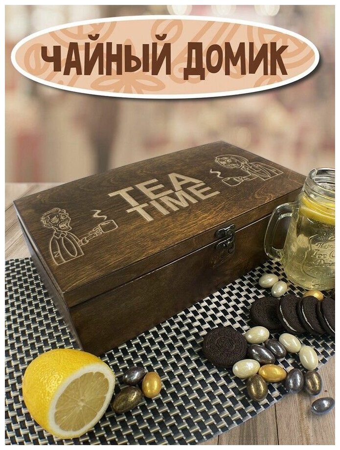 Коробка для чайных пакетиков Чайница из дерева, 8 отделений с узором офис, работа, зомби, tea time, время чая - 173" - фотография № 2