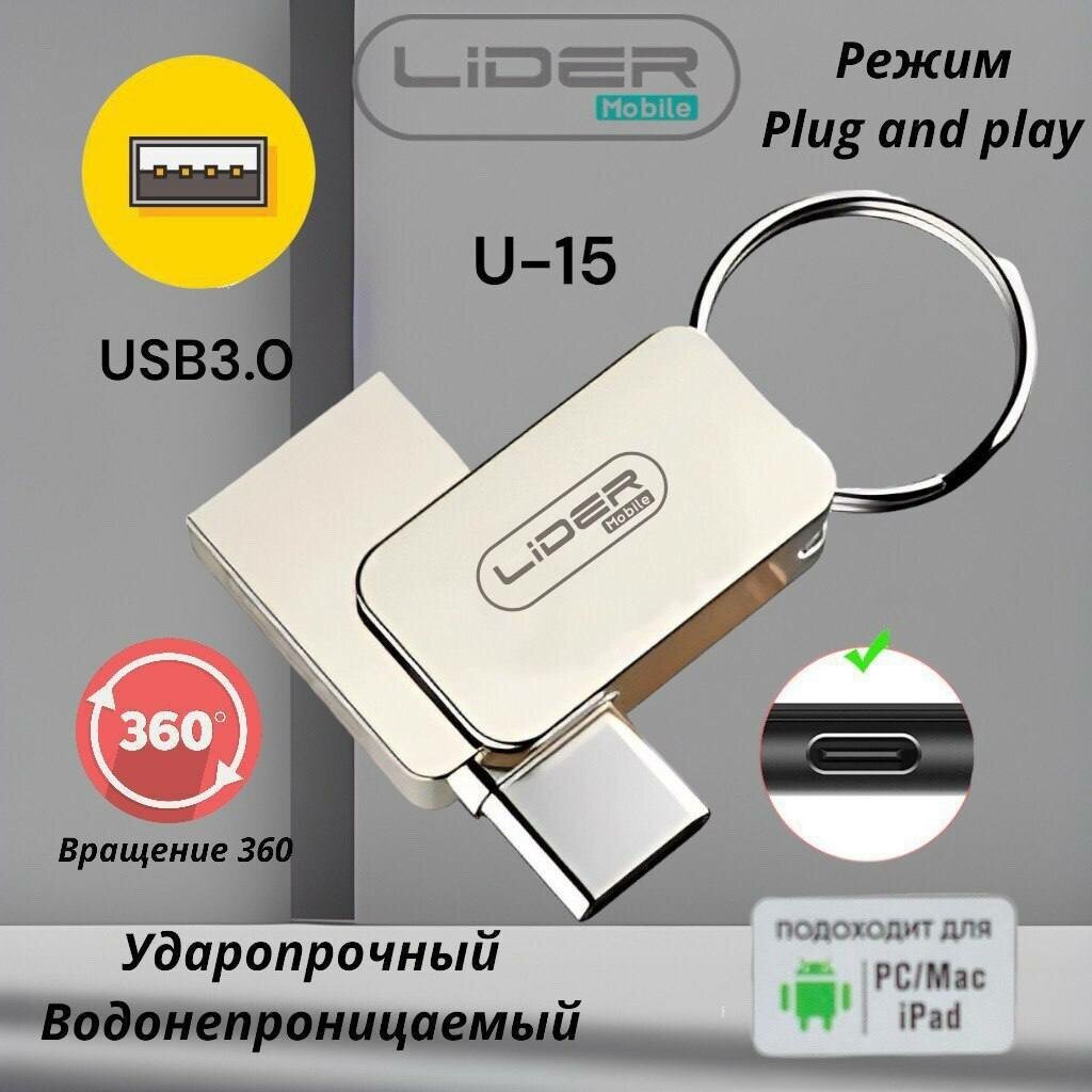 Высокоскоростной флэш-накопитель 64GB / Type-C - USB 3.0 / ударопрочный, водонепроницаемый, металлический