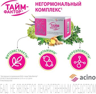 Тайм-фактор капс. - инструкция, показания к применению, условия отпуска ...