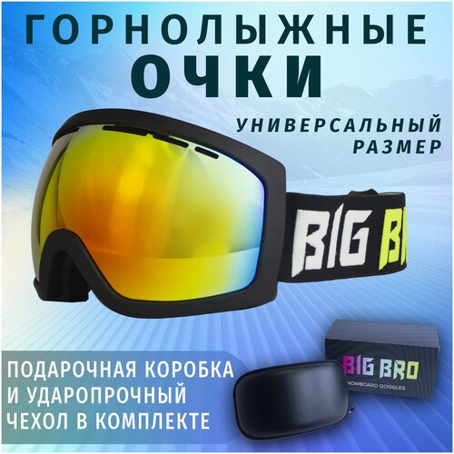 Очки горнолыжные / сноубордические BIG BRO FJ012B