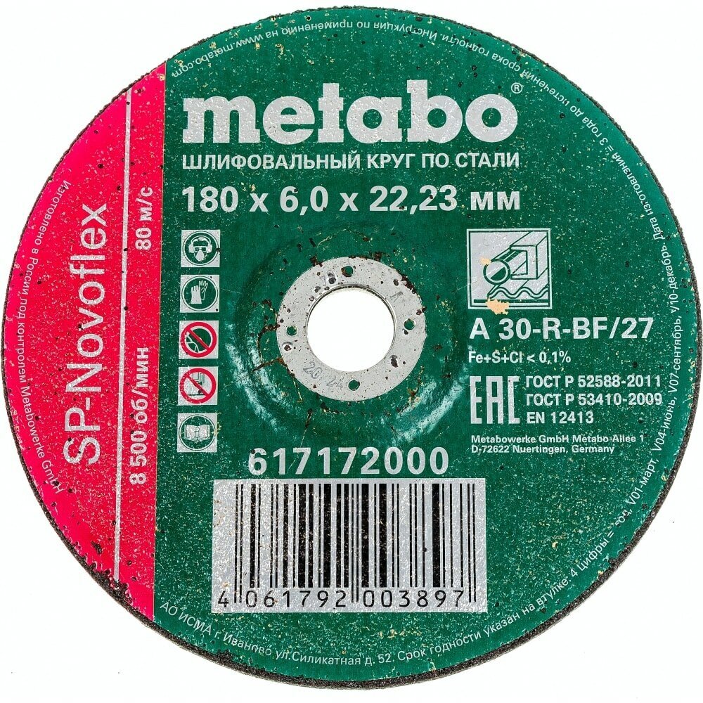 Шлифовальный абразивный диск Metabo 617172000, 1 шт. - фотография № 8