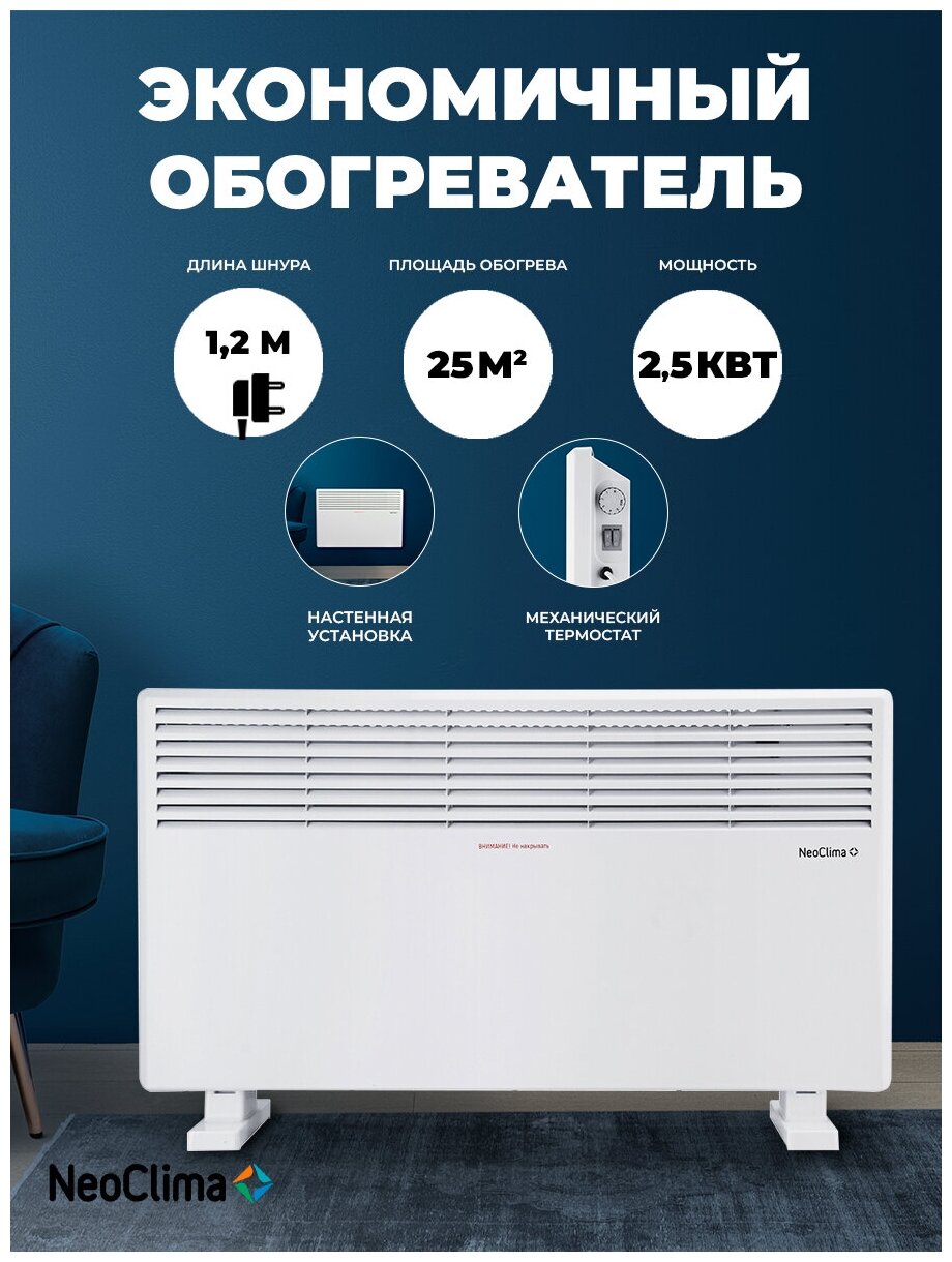 конвектор Neoclima - фото №6