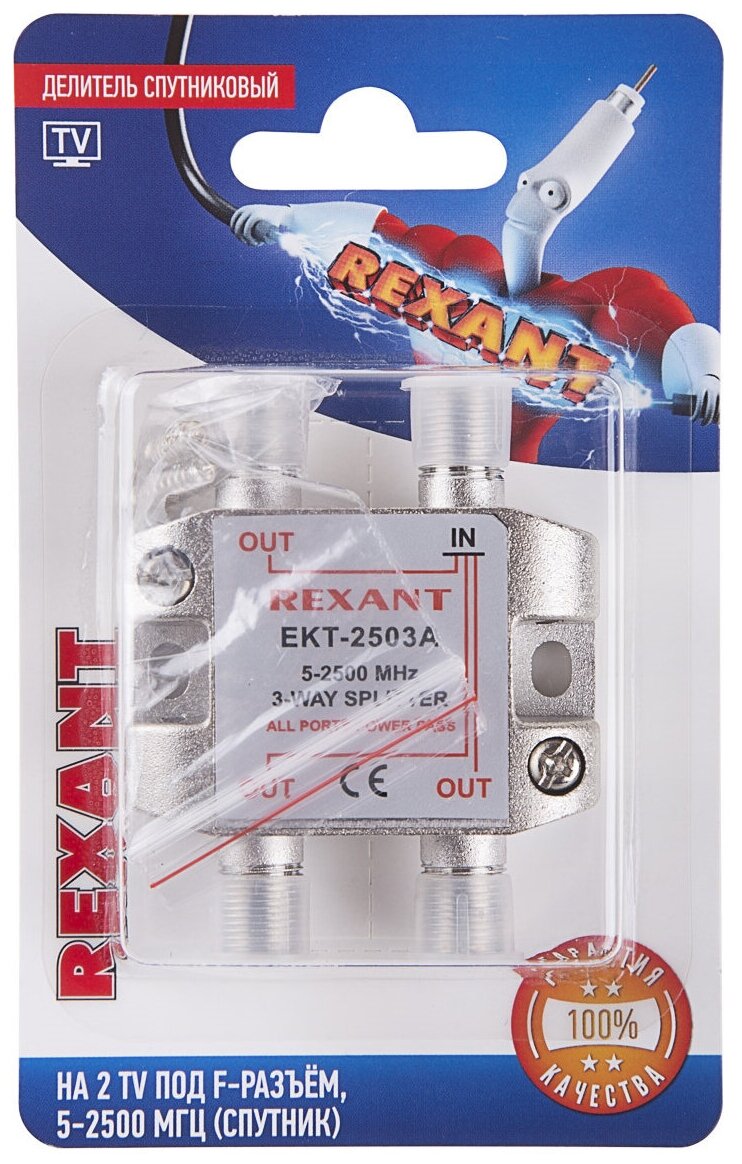 Мультисвич REXANT 06-0051-B