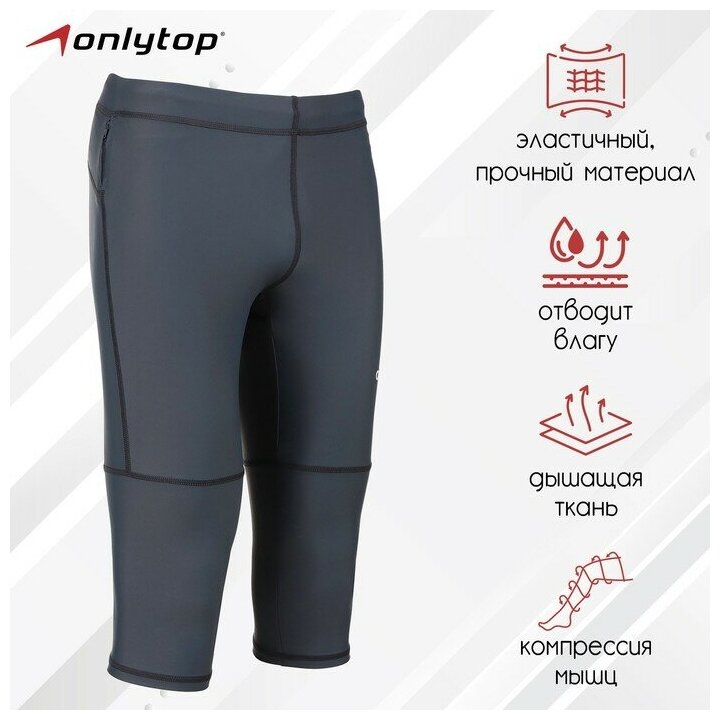 Шорты спортивные ONLYTOP