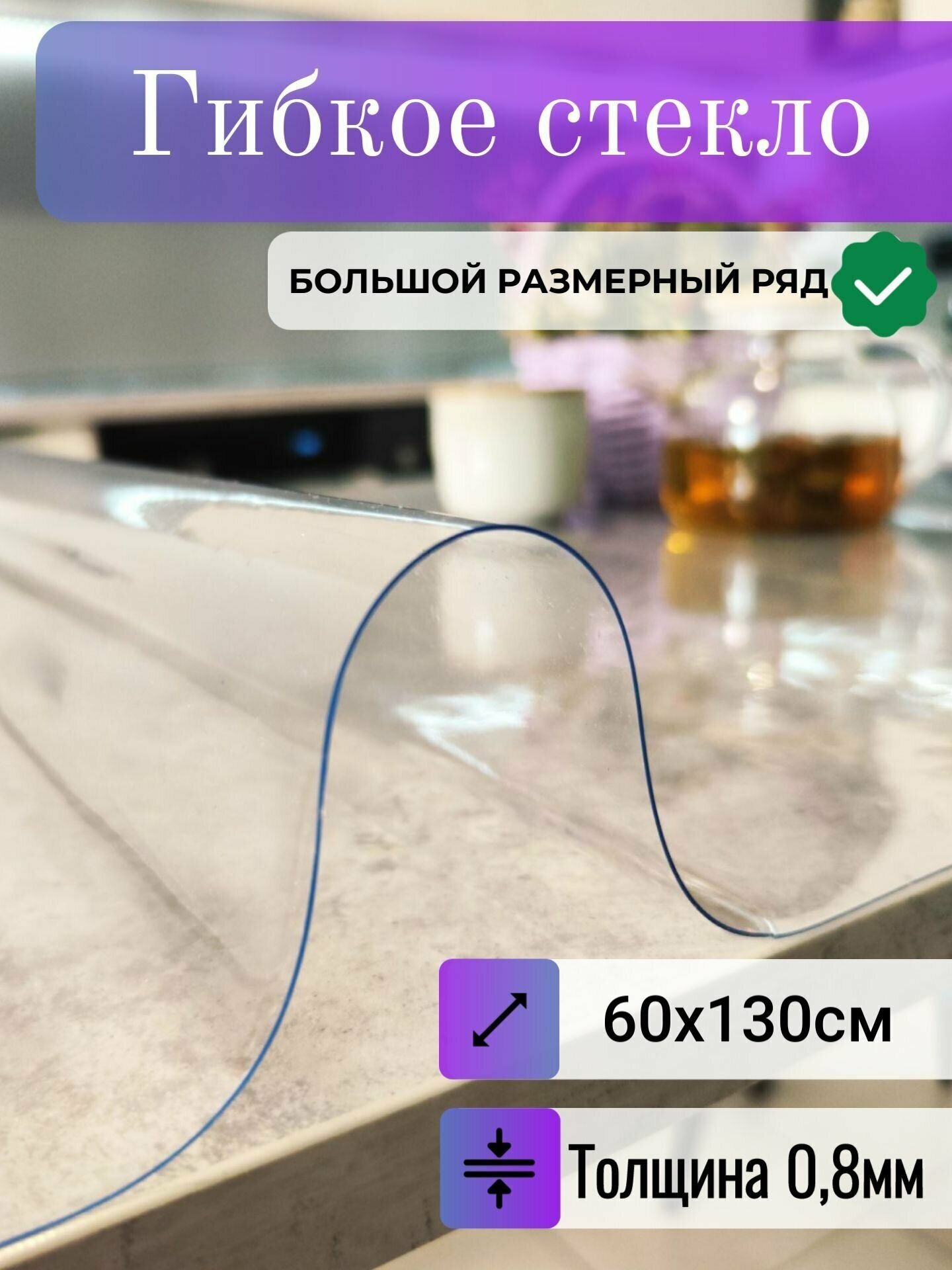 Гибкое стекло...