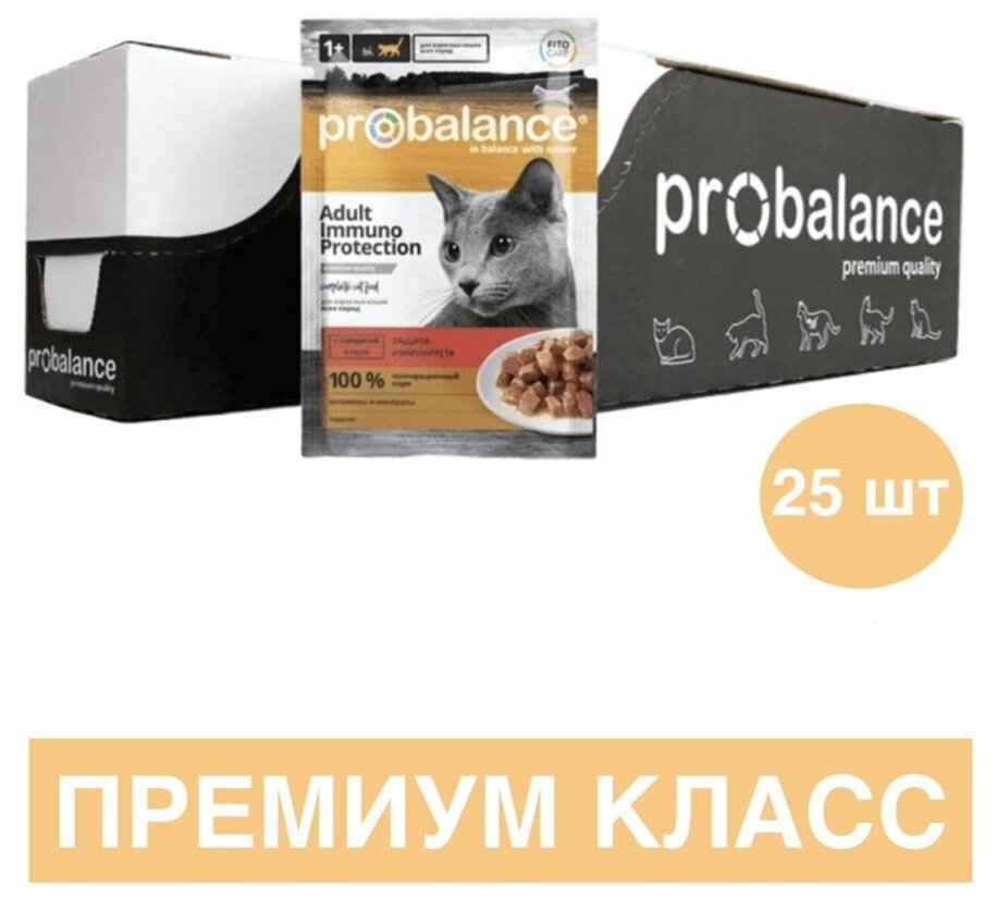 Консервированный корм для кошек PROBALANCE " ADULT IMMUNO PROTECTION" с говядиной, 85Г (25ШТ. В УП.) - фотография № 2