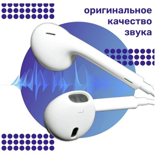 Наушники WITH BRIGHT SOUND нНаушники проводные для телефона вкладыши динамические возможность регулировки громкости 139900₽