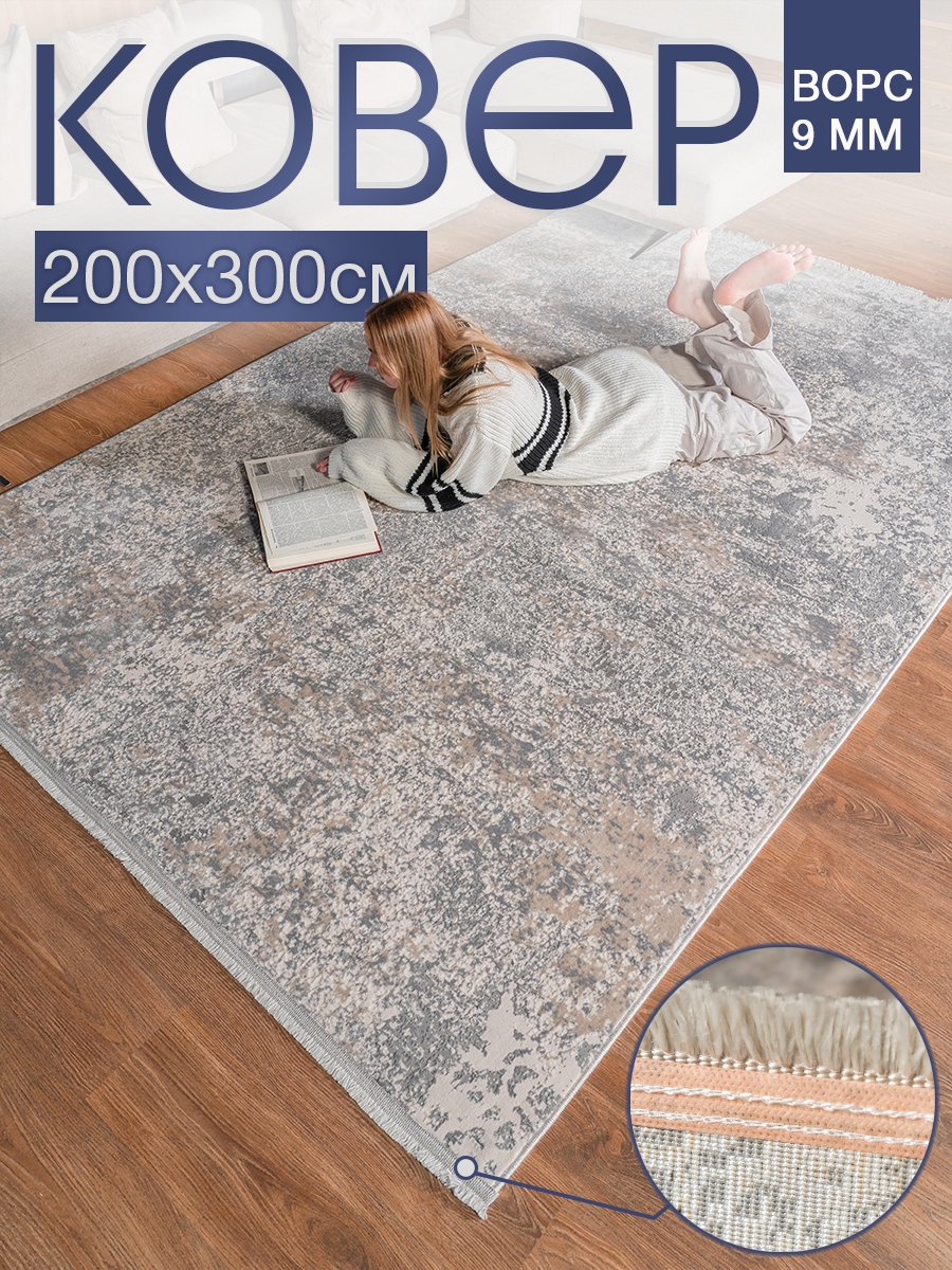 фото Ковер комнатные 200х300