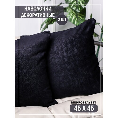 Наволочки декоративные на подушки 45х45 цвет черный интерьер для дома 2 штуки в комплекте 610₽